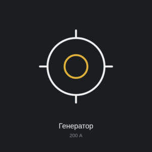 Генератор усиленный 200 А