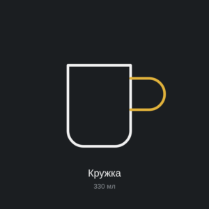 Кружка керамическая с логотипом, 330 мл